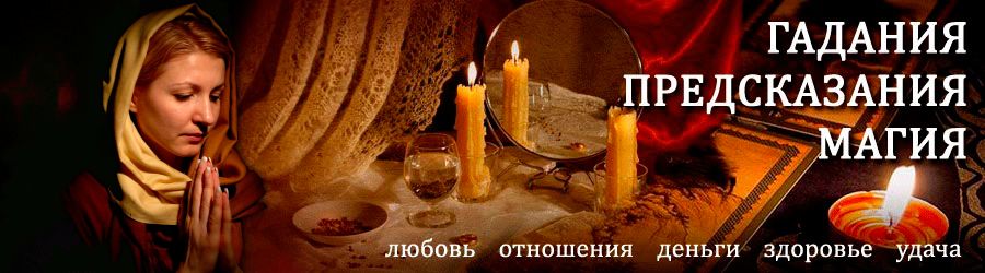 Гадалка в Артёме — отзывы